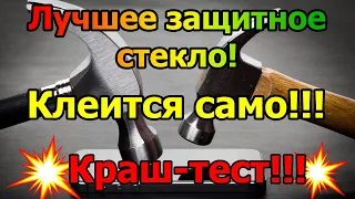 Какое защитное стекло лучше. Где купить, как наклеить стекло на телефон.