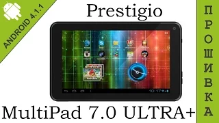 Прошивка планшета Prestigio MultiPad 7.0 ULTRA (PMP3670B)