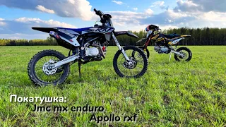 ДАЮТ ЖАРУ | JMC MX ENDURO И APOLLO RXF🔥