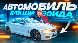 ОБЗОР BMW 430i F32 (F33) - ЛУЧШИЙ КАБРИОЛЕТ ДЛЯ ЛЕТА 2024. КАК ПРАВИЛЬНО КУПИТЬ АВТО ИЗ США?