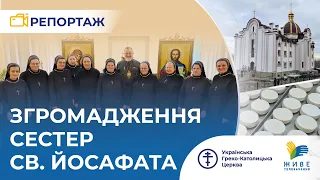 Згромадження сестер святого Йосафата, Львівська архиєпархія УГКЦ | Репортаж