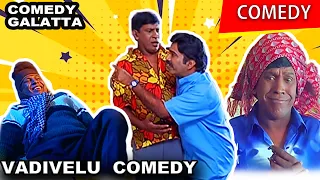 தொலைபேசியில் மாட்டி சீரழியும் வடிவேலு | கலக்கல் காமெடி | Election Comedy