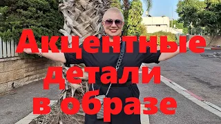 VLOG#112 Отыскиваем интересные детали для образа в стиле Бохо. Ищем в магазинах необычные вещи.