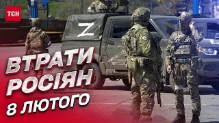 Втрати росіян на 8 лютого: українські бійці приземлили ворожий гелікоптер та штурмовик над Бахмутом