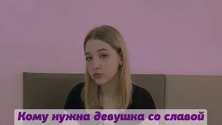 Вероника Дмитриева шоу Колледж Что известно о самой скандальной участнице