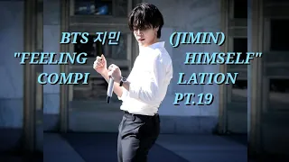 BTS 지민 (JIMIN) "FEELING HIMSELF" Compilation Pt.19