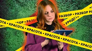 Разбор текста "КРАСОТА И УРОДСТВО" | Oxxxymiron | заглавный трек