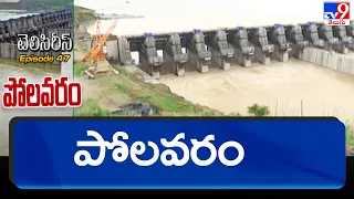 పోలవరం | Polavaram Project | Tele Series Episode 47 Full - TV9