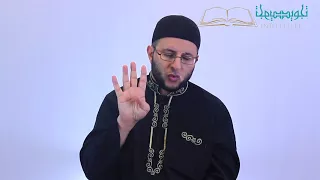 How to recite the Quran in the proper way | Juz 1 Page 8