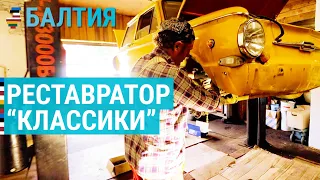 Советские автомобили на улицах Риги | БАЛТИЯ