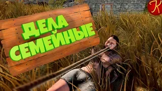 Дела Семейные(RUST, Battlefield 4/5)