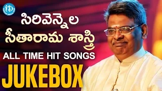 Sirivennela Sitarama Sastry All Time Hit Songs - Jukebox | Sirivennela Sitarama Sastry Hit Songs