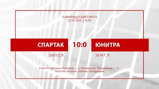 «Спартак»-2015 — «Юнитра»-2014 — 10:0
