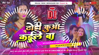 Dj Malaai Music ✓✓ Jhan Bass Hard Toing Mix khodi khodi dhodi ke devra kuan kaile ba dj malai music