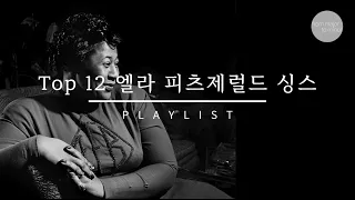 Top 12 엘라 피츠제럴드 싱스(sings) | Playlist