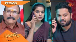 Kayal - Promo | 12 August 2022 | Sun TV Serial | Tamil Serial