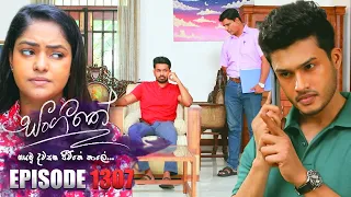 Sangeethe (සංගීතේ) | Episode 1307 | 30th April 2024