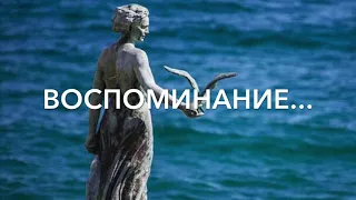 ВОСПОМИНАНИЕ ( в память о Павле Ч.) /христианский стих/ Для Наташи Чайки, читает автор Анна Юркин@