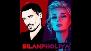 Дима Билан feat. Полина Гагарина - Bilanpholiya (Премьера трека, 2019)