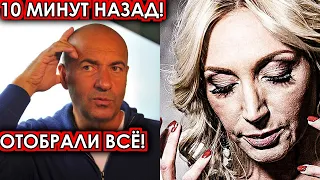 10 минут назад! Отобрали всё! Крутой разгромил охамевшую Орбакайте