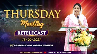 THURSDAY MEETING (18-02-2021) || RE-TELECAST || Ankur Narula Ministries