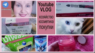 🔥ВЛОГ:  ПОКУПКИ,  КОСМЕТИКА 40+  ХОЗЯЙСТВО🔥АНАЛОГ ЛЮКСА 🐱ГОВОРЯЩИЙ КОТ [JANNA FET]