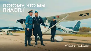 Потому, что мы пилоты. Краснодарский музыкальный театр