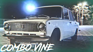 ♥ЛЮТЫЙ КОМБО ВАЙН X COMBO VINE | КОМБО ВАЙН 2023♥