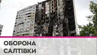 Північна Салтівка: як харків'яни обороняли рідне місто від російської навали