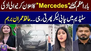 Pakistan fan girl offers Babar Azam her dad’s ‘Mercedes’ | Hafiz Imran Bashes | Zor Ka Jor Digital