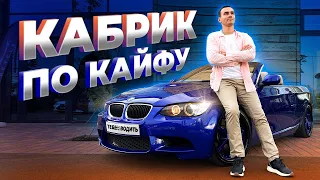 КРЫШУ ВНИЗ И ГАЗ В ПАЛАС! Обзор BMW 335is Convertible!