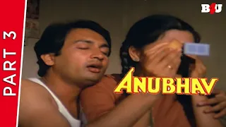 Anubhav | Part 3 | Shekhar Suman, Padmini Kolhapure, Richa Sharma, Rakesh Roshan | Full HD