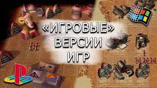 [АК] Различия в графике и интерфейсах. «Игровые» версии игр на PC, PS1, GBA и PS4