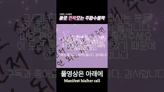 💕☎️강력 연락운 주파수