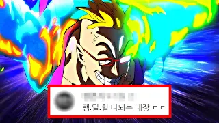 불사조 마르코, 당신이 몰랐던 100가지 사실