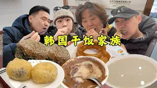 韩国干饭家族扫荡北京早餐店！来数数一家人早上吃了多少种食物？