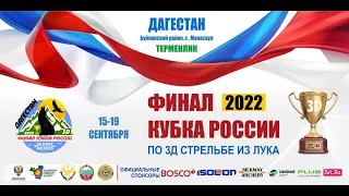 Промо Финал Кубка России по 3Д стрельбе из лука 2022 (Дагестан)