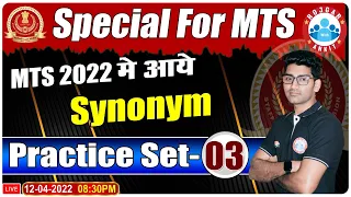 SSC MTS English 2023 | English Synonyms Practice Set | English Vocabulary For SSC MTS By Vipin Sir