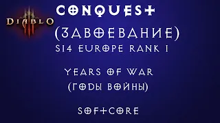[Diablo 3] S14 EU Rank 1 - Years of War Conquest / Завоевание Годы войны