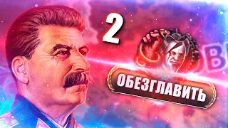 ТРОЦКИСТСКИЙ ЗАГОВОР В HOI4: No Step Back #2 - СССР в Новом ДЛС по пути Сталина