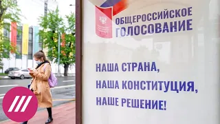 Фейковые списки на онлайн голосовании. Продолжение расследования Дождя