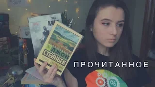 ПРОЧИТАННОЕ // февраль 2019