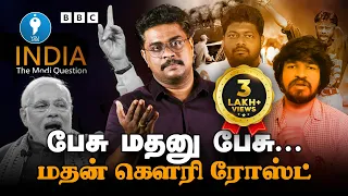 Madan Gowri Roast | BBC Modi Documentary | Iyan Karthikeyan | Youturn