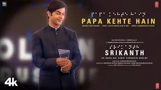 SRIKANTH: PAPA KEHTE HAIN (Song) | RAJKUMMAR RAO | UDIT NARAYAN, ANAND-MILIND, ADITYA D | BHUSHAN K