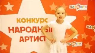 Конкурс "Народный артист". Участница Неменущая Анастасия