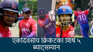 Top 5 Nepali ODI Batsman | Nepal cricket team