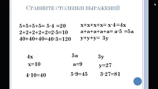 Урок 137 138 математика 4 класс