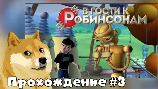 Let's Play "Meet the Robinsons" walkthrough, longplay, russian version, part 3