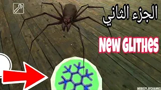 أفضل خدع🕸️سحريه في جراني الجزء الثاني granny v1.8 😯