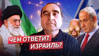 ⚡️ИРАН НАПАЛ НА ИЗРАИЛЬ. Угроза большой войны на Ближнем Востоке/ Михаил Магид